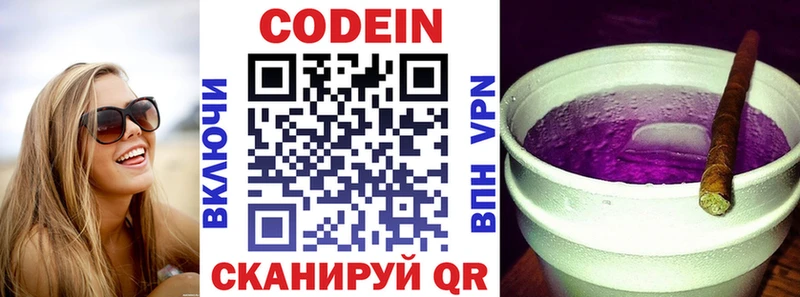 мега зеркало Кашин Codein напиток Lean (лин)