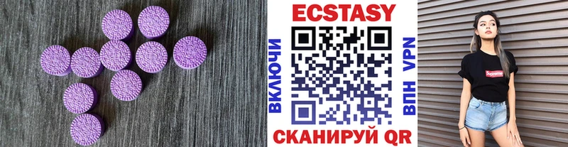 Экстази 250 мг где купить наркоту это какой сайт Кашин