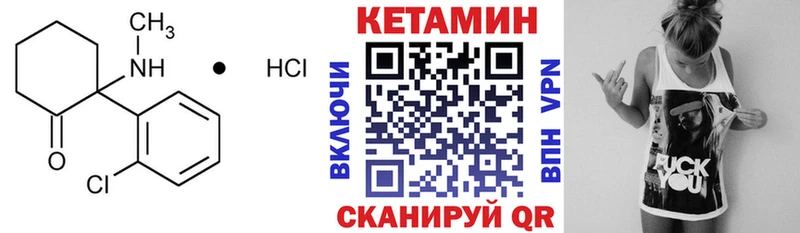 Кетамин ketamine где найти мега вход Кашин