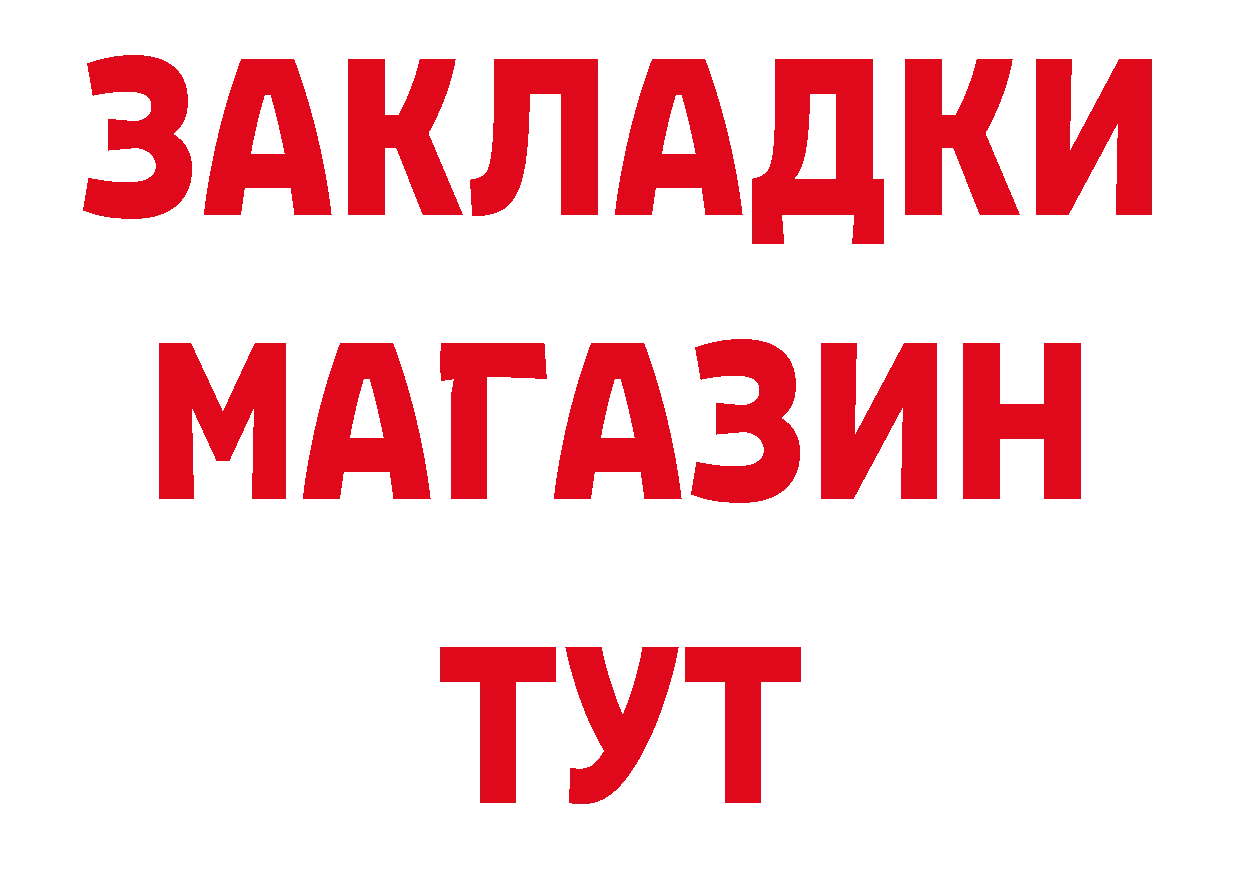 Бутират GHB зеркало дарк нет MEGA Кашин