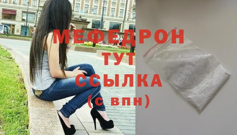 Мефедрон мяу мяу  мориарти наркотические препараты  Кашин 