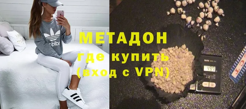 где продают наркотики  даркнет телеграм  МЕТАДОН methadone  Кашин 